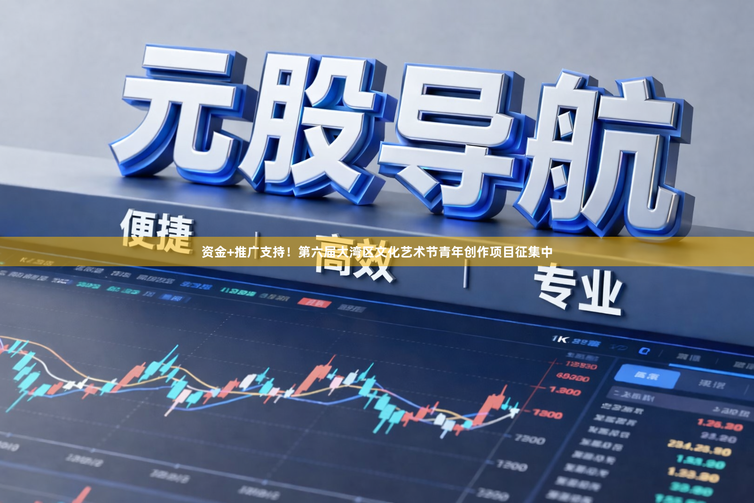 资金+推广支持！第六届大湾区文化艺术节青年创作项目征集中