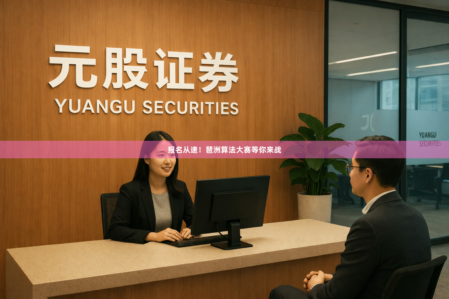 报名从速！琶洲算法大赛等你来战