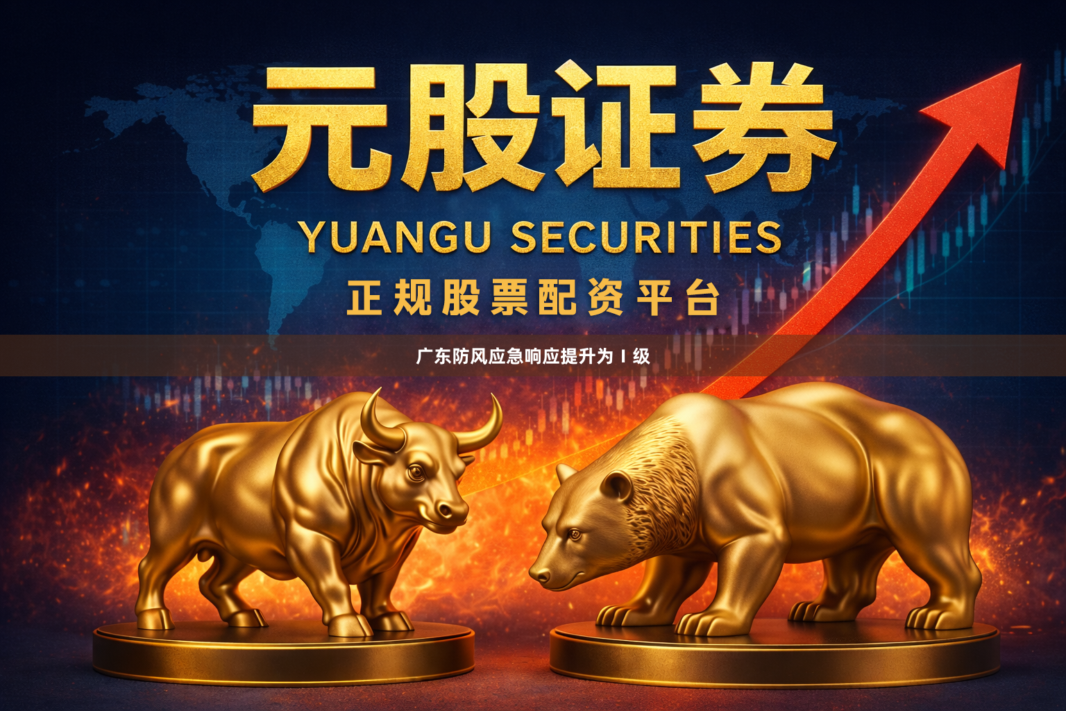 广东防风应急响应提升为Ⅰ级
