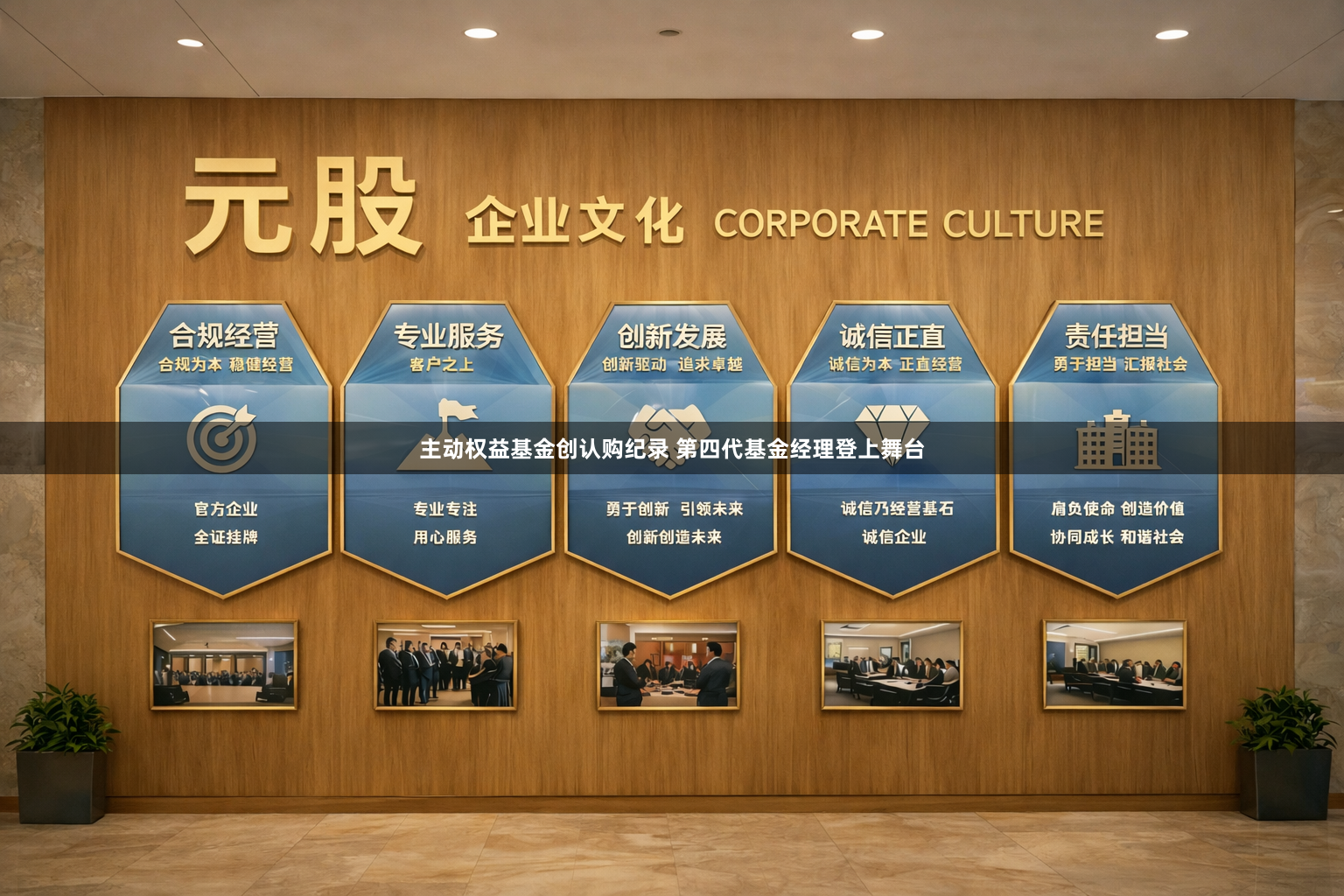 主动权益基金创认购纪录 第四代基金经理登上舞台
